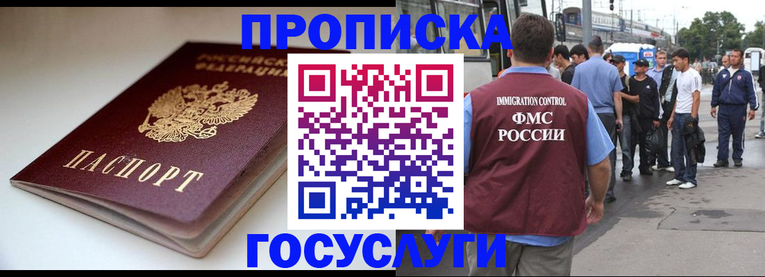 пропишу в квартире в Томске